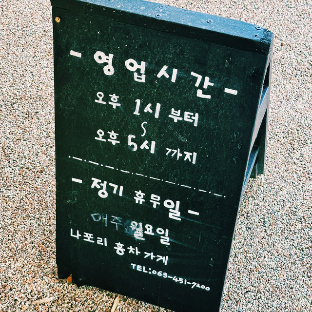 한국식 인테리어 안에서 영국식 티타임