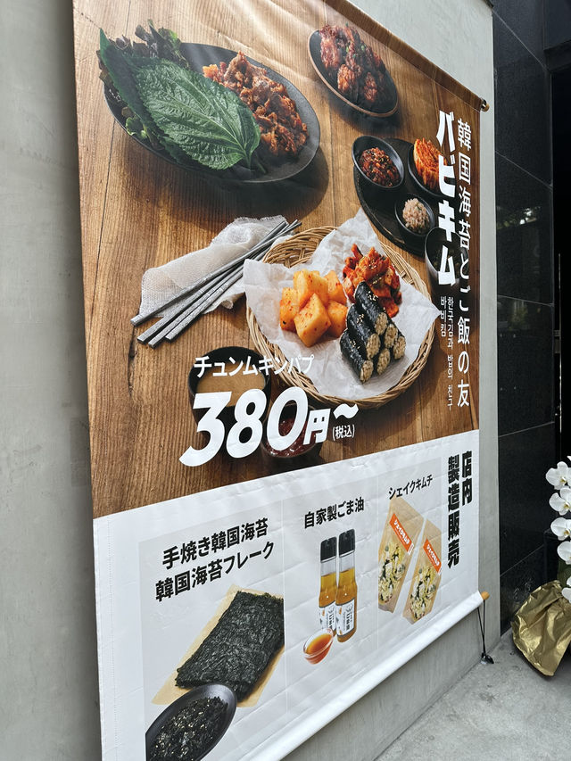 【福岡】韓国好き必見！？福岡で漢江ラーメンが食べれちゃう！？