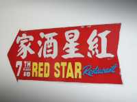 🥢 Step Back in Time at Red Star Restaurant, Chin Swee