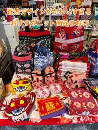 マストで行くべき、香港デザインがかわいいお店