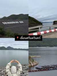 เที่ยวกาญจนบุรี 2วัน 1คืน
