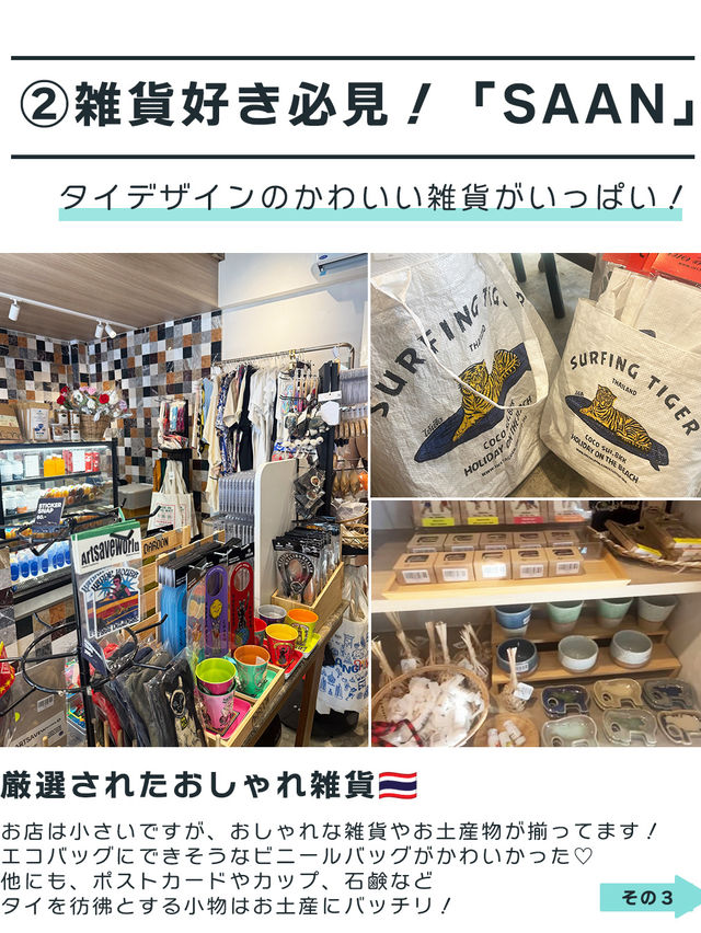 🇹🇭 2025年！今、バンコクで一番アツい場所はココ！