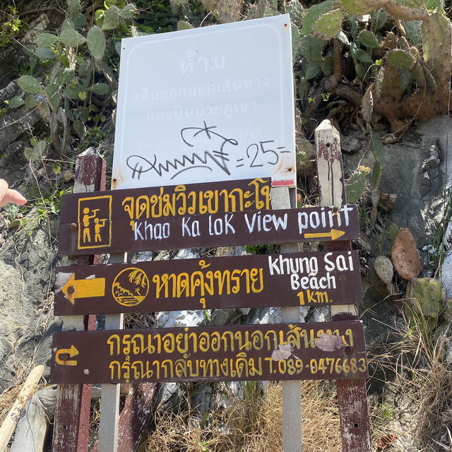 หาดเขากะโหลก (Khao Kalok Beach)🌊