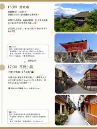 京都ひとり旅プラン
