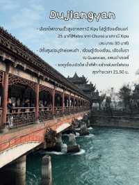 One day trip จาก“เฉิงตู”ไปไหนได้บ้าง มาดู!!