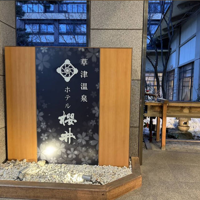 【群馬/草津🇯🇵】日本三名泉のひとつ♨️草津温泉