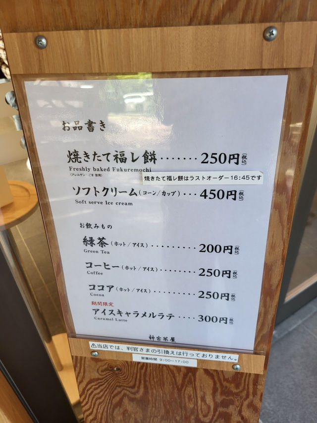 參道森林與祈福笑顏交織的北海道神宮之旅 參道森林與祈福笑顏交織的北海道神宮之旅