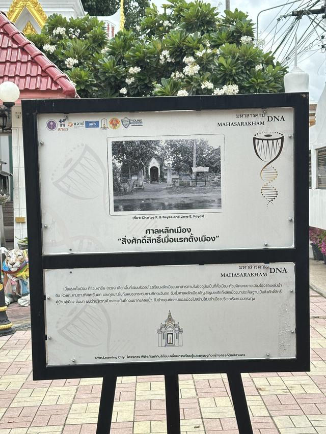 ไหว้สักการะ •ศาลหลักเมืองจังหวัดมหาสารคาม•