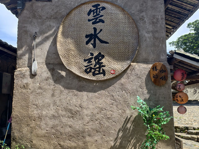 非旺季來雲水謠才知什麼是歲月靜好