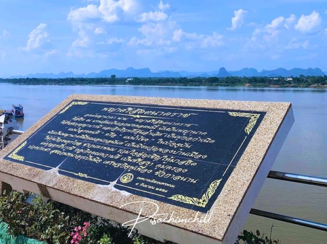 พญาศรีสัตตนาคราช จังหวัดนครพนม