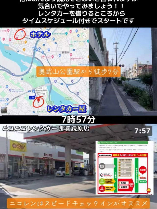 レンタカーで巡る沖縄1日プラン🚗✨