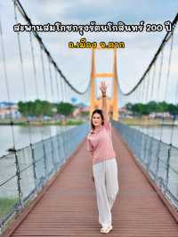 สะพานสมโภชกรุงรัตนโกสินทร์ 200 ปี