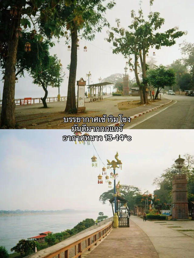 เที่ยวเชียงคาน 3 วัน 2 คืน แบบสโลว์ไลฟ์ ⛰️🌟