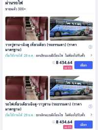 One Day Trip Chengdu to Wawu Shan 