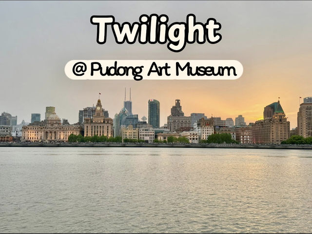 Twilight @ Pudong Art Museum 🌅