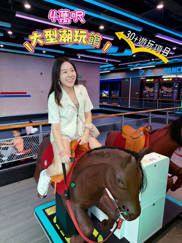 阪田萬科商場🌲酷樂潮玩運動館🎳🎯