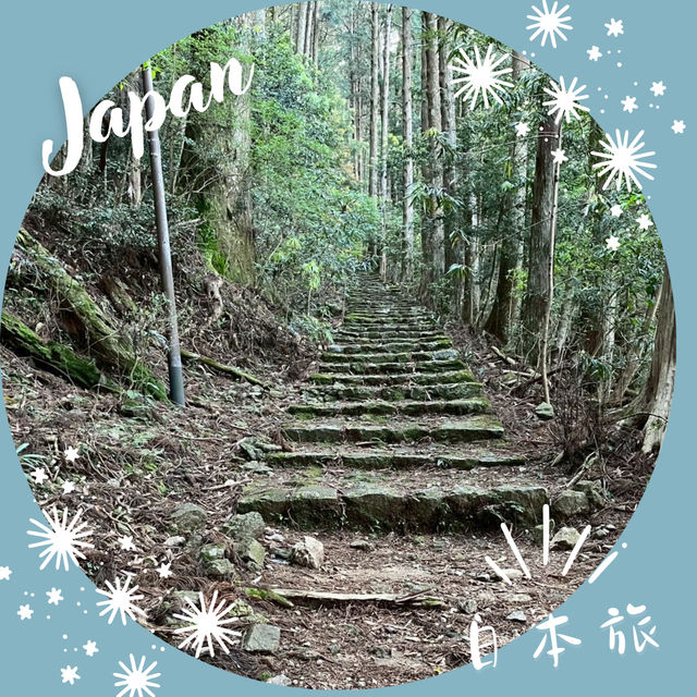 【和歌山】熊野古道🌲中辺路 ― 那智山の神聖な山岳風景 【和歌山】熊野古道🌲中辺路 ― 那智山の神聖な山岳風景