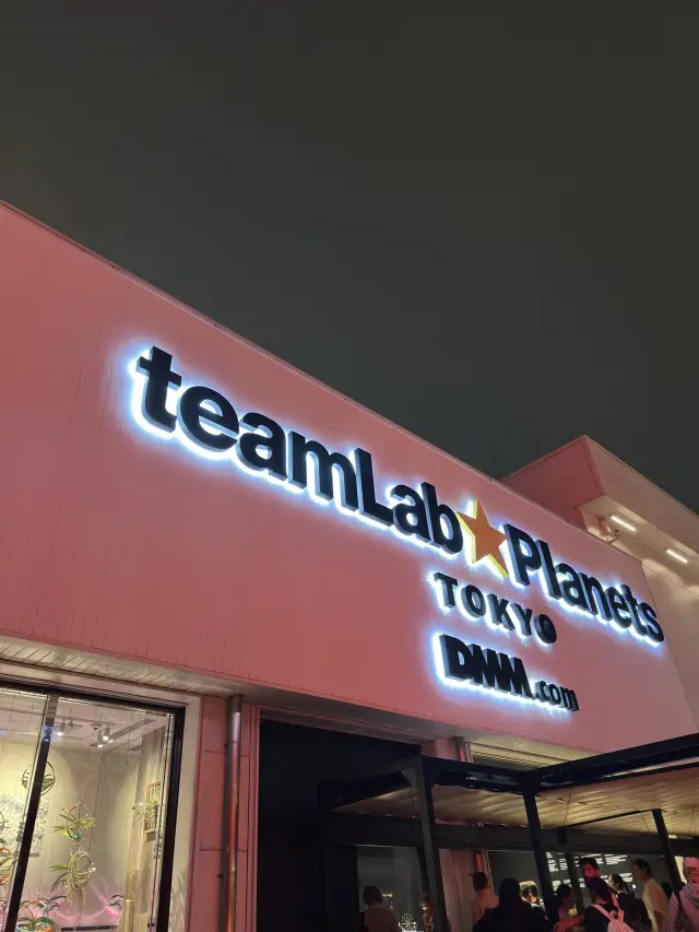 你一定要去的東京豐洲的 teamLab Planets！