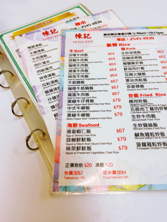 棟記 上環熟食中心 港式經典菜餚