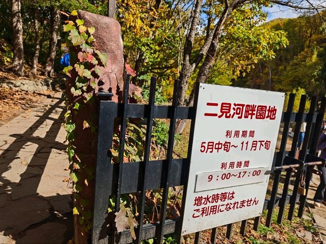 深秋賞楓於北海道~定山溪的二見吊橋!美絕。 深秋賞楓於北海道~定山溪的二見吊橋!美絕。