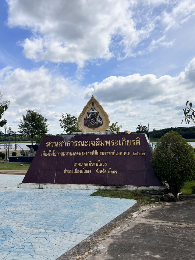 รีวิววิมานพญาแถน จังหวัดยโสธร รีวิววิมานพญาแถน จังหวัดยโสธร