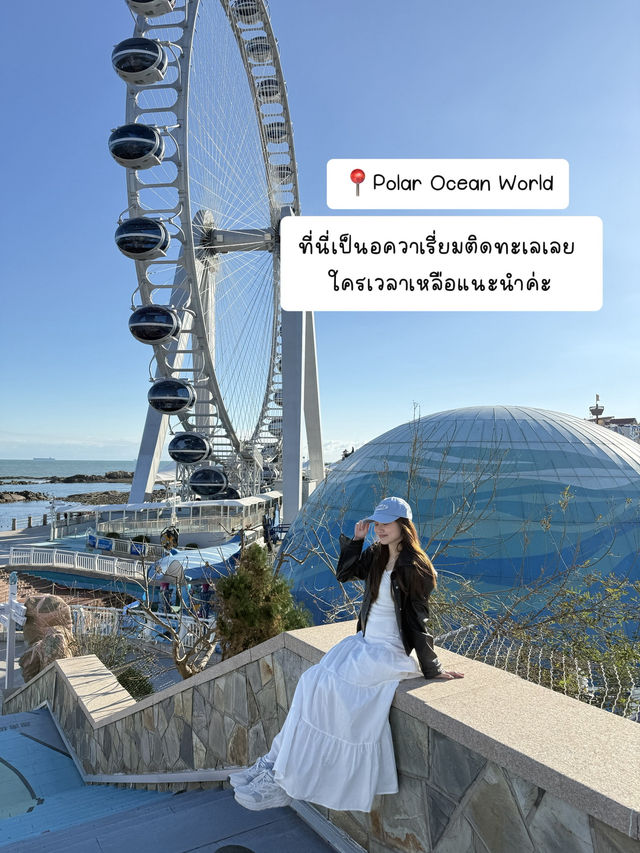 แจกพิกัดเที่ยวชิงเต่า part.2