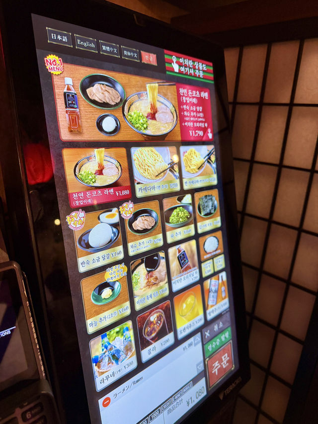 도쿄 라멘 맛집 베스트 오브 베스트, 이치란 라멘🍜