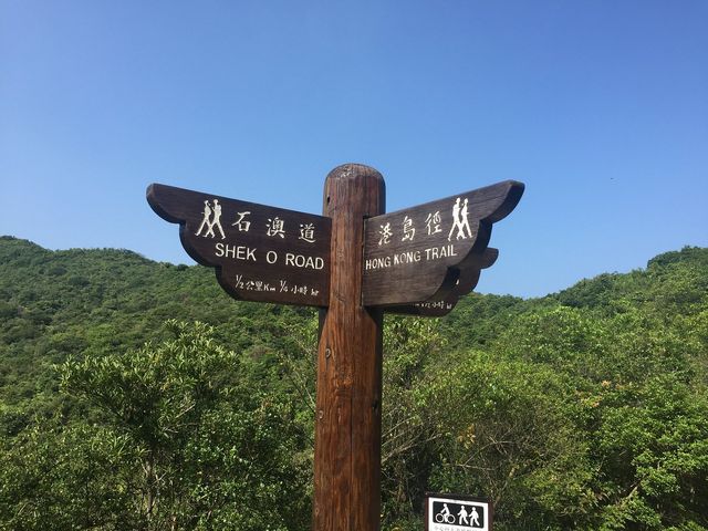 Dragon's Back - Short hike with decent views over Shek O country park