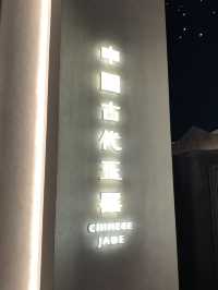 Jade Nights Shine🌆