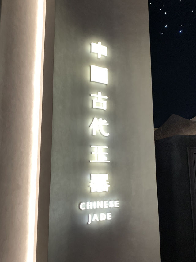 Jade Nights Shine🌆 Jade Nights Shine🌆