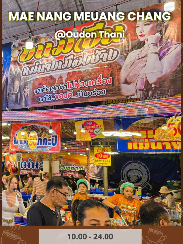 "ขนมจีนน้ำยาป่ามาดามเมืองข้าง" ความแซ่บที่แท้ทรู 🌶️