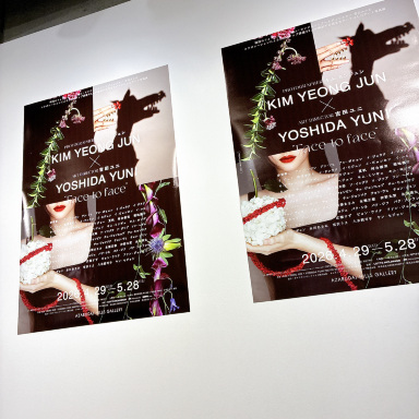 Yuni Yoshida × KIM YEONG JUN Photo Exhibition. | Trip.com Tokyo