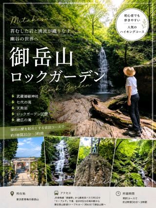 ✨️まるでジブリの世界？御岳山ロックガーデン🍃