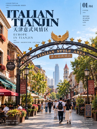 Jalan-jalanlah di Kota Bergaya Italia dan rasakan seperti berada di Eropa…tapi ini Tianjin.