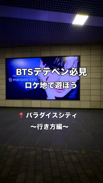 【韓国🇰🇷仁川】初めてでも迷わない！仁川空港からパラダイスシティへ✈️