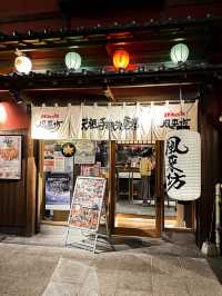 沒有吃過風來坊不算去過名古屋了吧⁉️