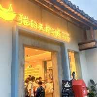 貓的天空之城書店（甘坑客家古鎮內）