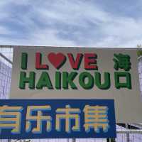 Haikou is paradise too! 