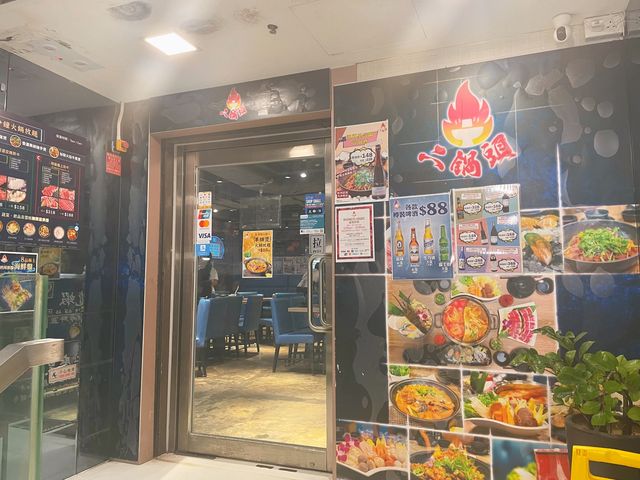 放題都可以揀羊腩煲(二鍋頭)