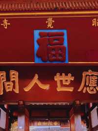“入門不見寺，十里聽松風