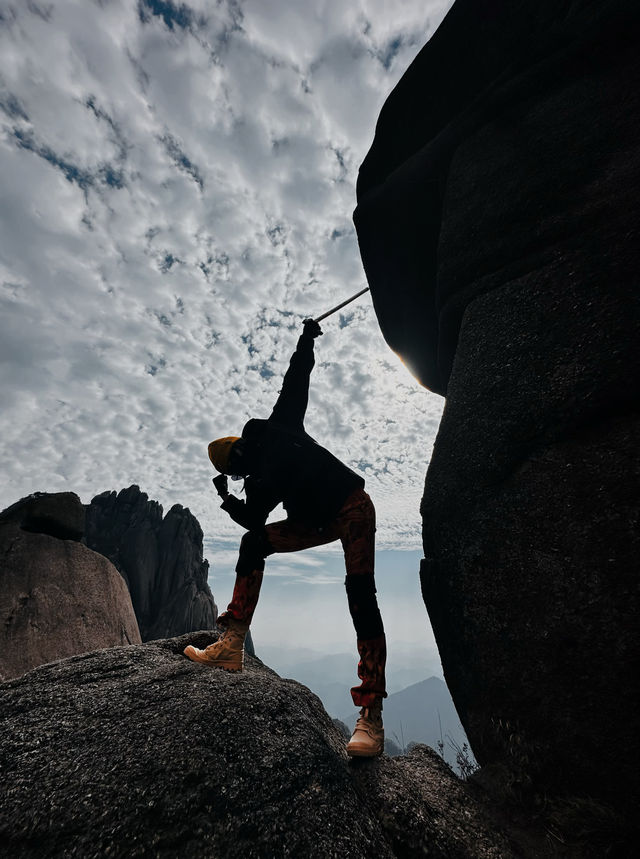 小小黃山，輕鬆拿下