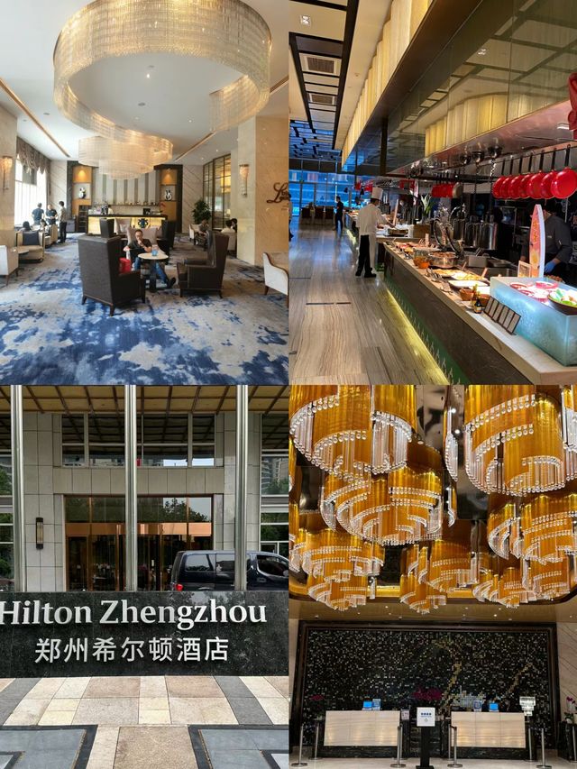 鄭州希爾頓酒店
