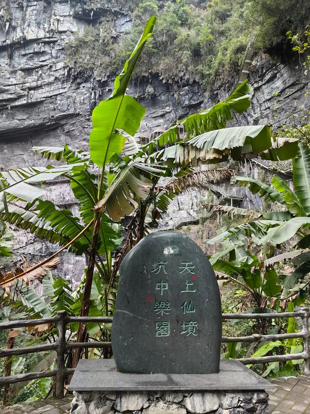 傳說中的“天坑”