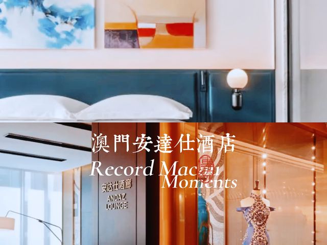 澳門安達仕酒店縱享高檔舒適來這體驗澳門生活吧！