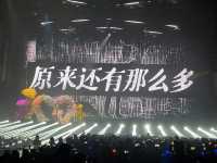南京大張偉大好時光演唱會