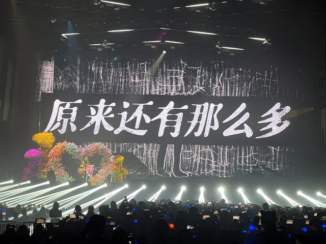 南京大張偉大好時光演唱會