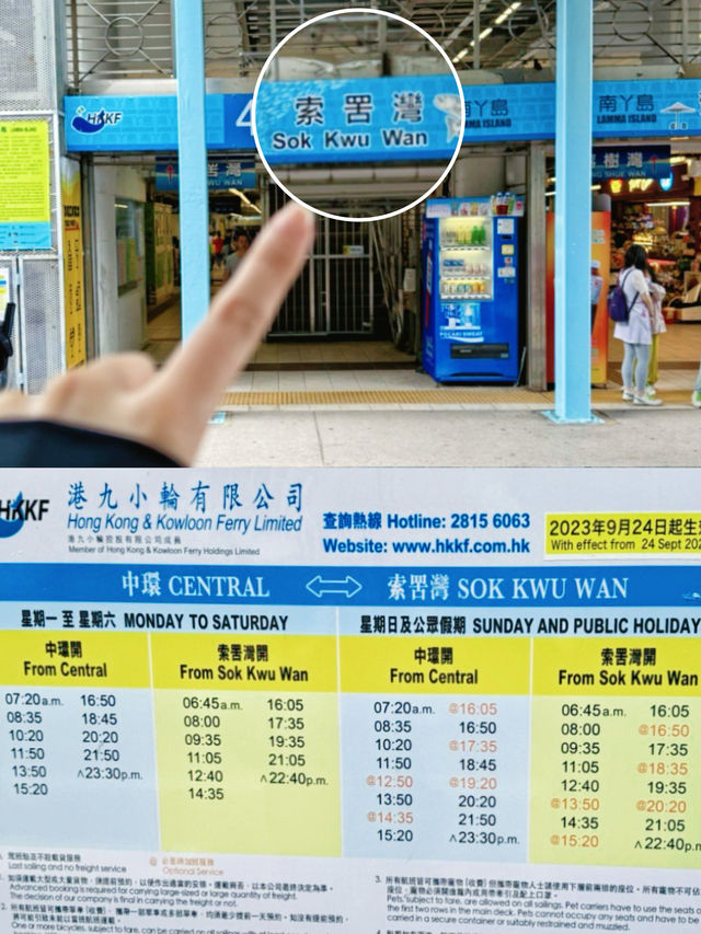 周末特種兵遊南丫島～