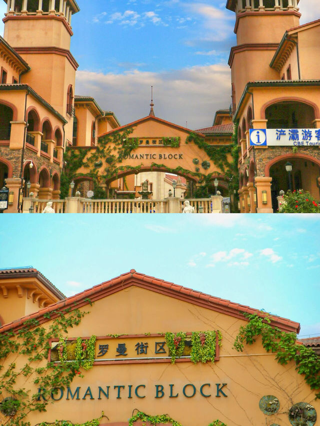 空降🪂西安的羅曼蒂克小鎮
