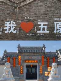 五原印象景點打卡