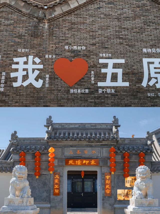 五原印象景點打卡